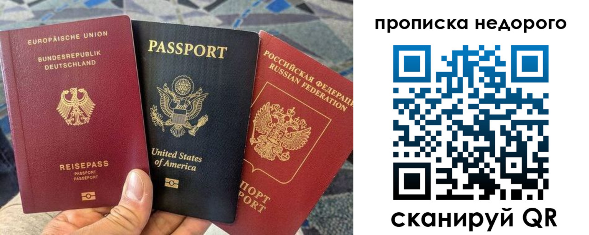 где прописаться в Старом Осколе