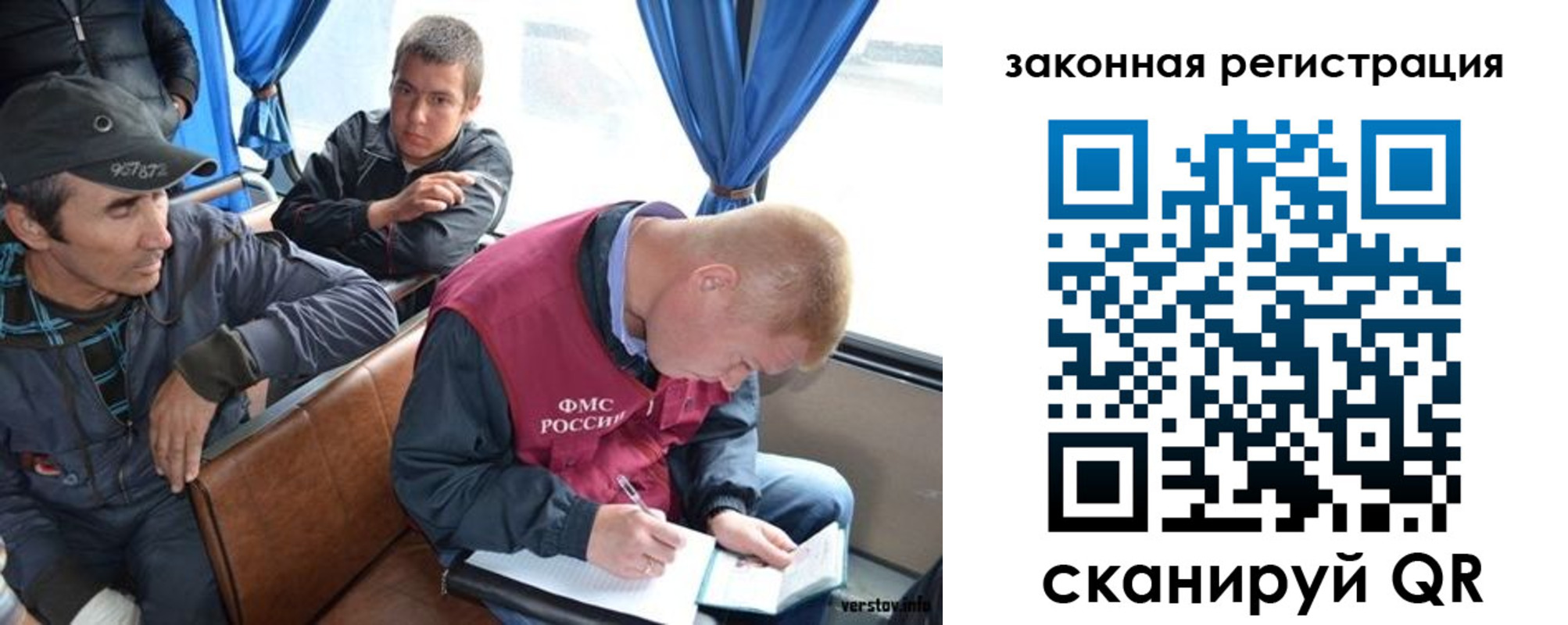 купить прописку в Старом Осколе