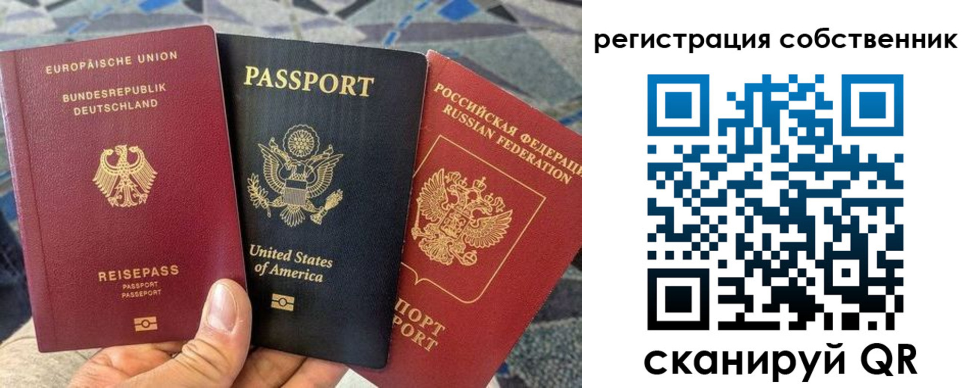 временная регистрация для школы в Старом Осколе