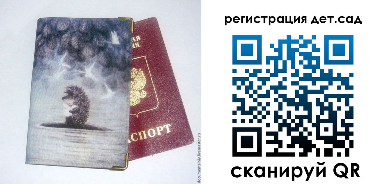 регистрация для школы в Старом Осколе